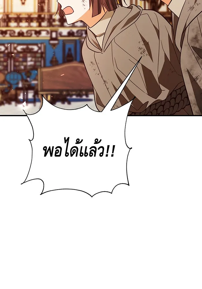 นางร้ายที่ไหนจะมีคุณธรรม ตอนที่ 67 รูปที่ 103