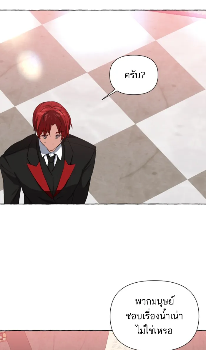 บุตรสาวของดยุกปีศาจ ตอนที่ 6 รูปที่ 35