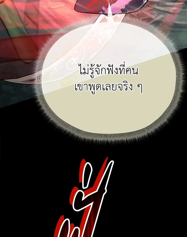 กำปั้นราชันคืนชีพ ตอนที่ 49 รูปที่ 106
