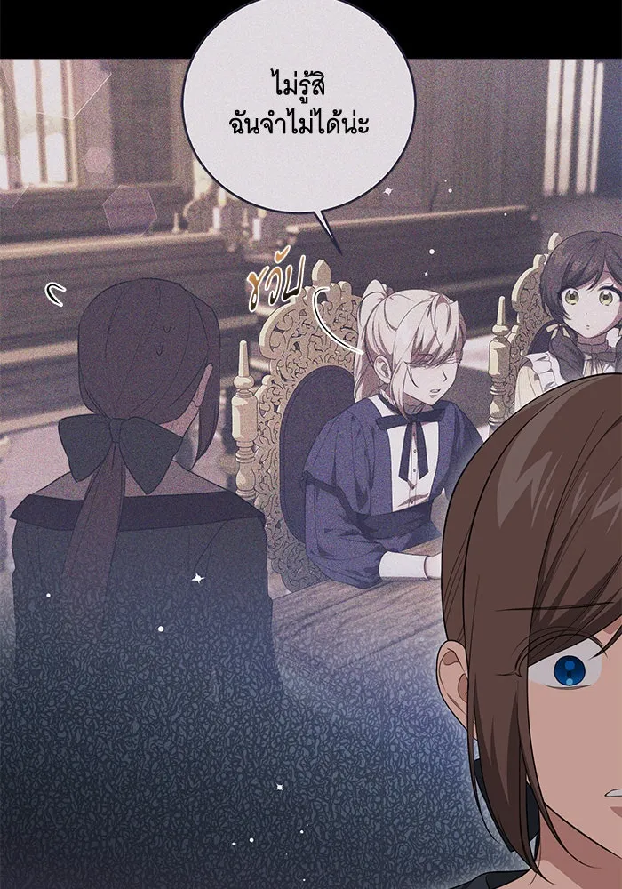 ทุกอย่างที่เสียไป ฉันขอทวงคืน ตอนที่ 13 รูปที่ 37