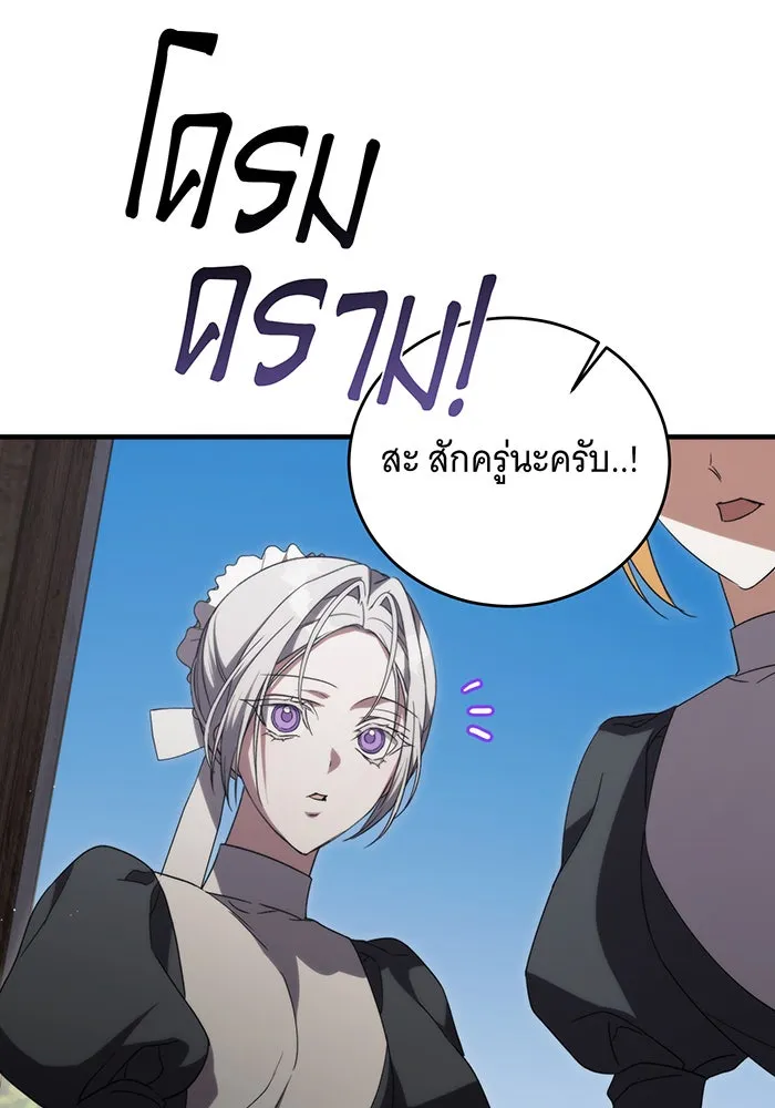 แกล้งตายให้หายแค้น ตอนที่ 8 รูปที่ 80