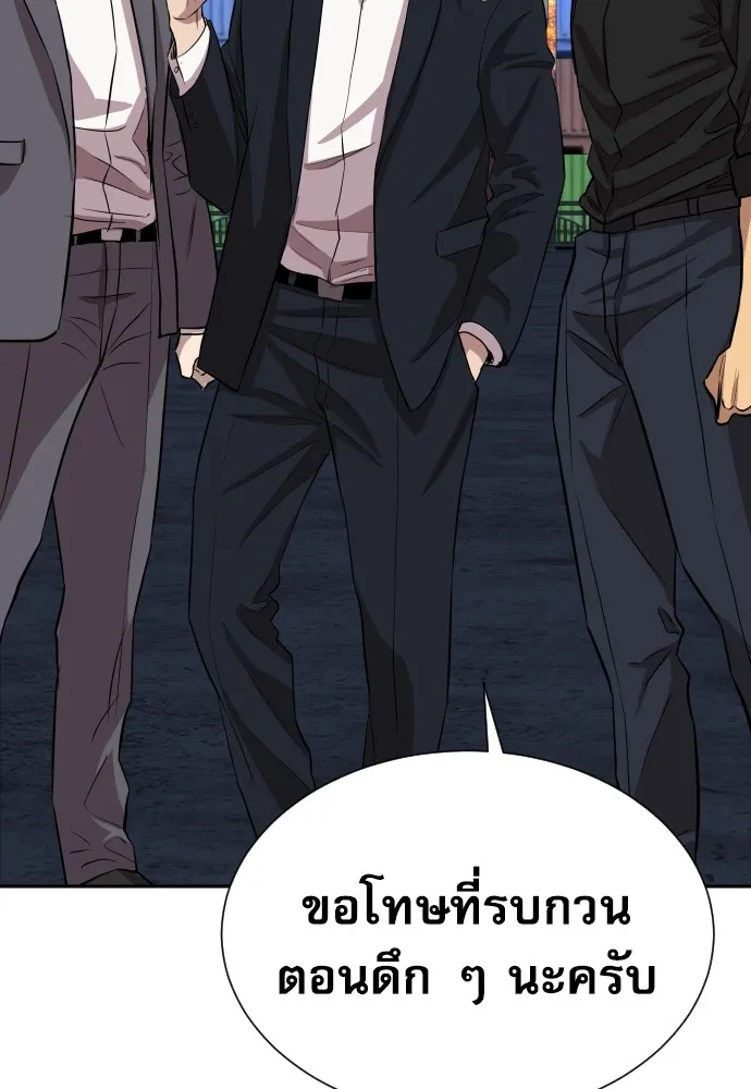 หลานอัจฉริยะของราชาเงินกู้ ตอนที่ 1 รูปที่ 263