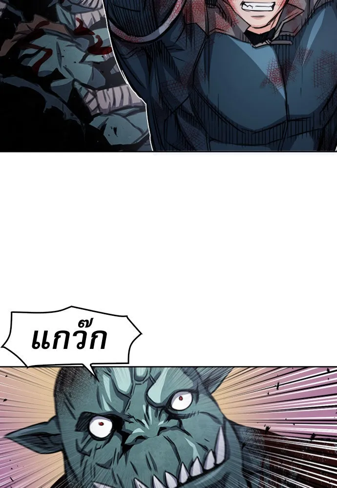 ดรูอิดแห่งสถานีโซล ตอนที่ 49 รูปที่ 122