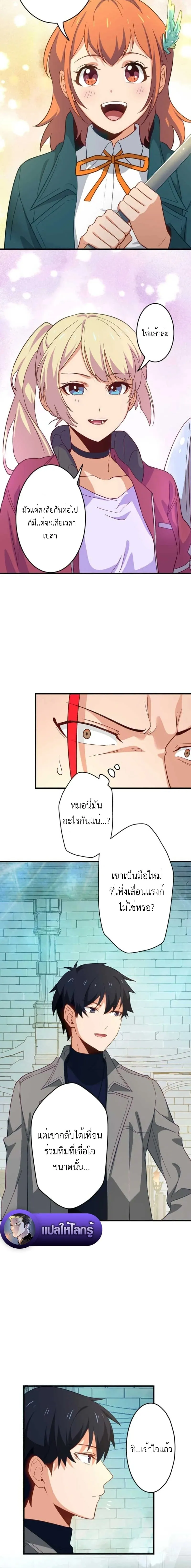 The Akashic Record Which Only I Can Read บ_นท_กจ_กรวาลท_ม_แค_ฉ_นมองเห_น ตอนที่ ตอนที่ 31 รูปที่ 8