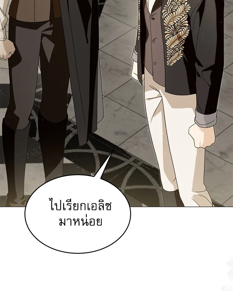 กำราบรักร้ายนายจอมพยศ ตอนที่ 60 รูปที่ 77