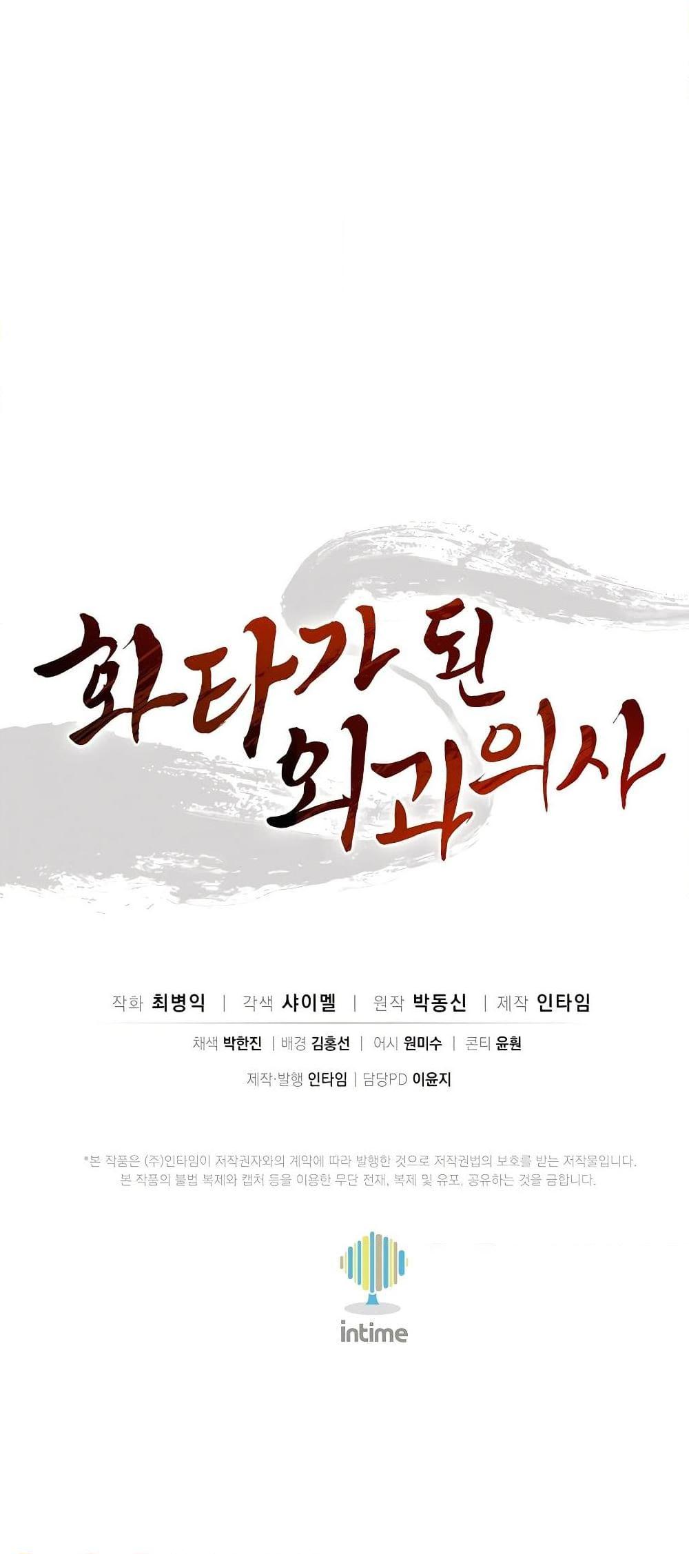 Manga-lc-com อ่านมังงะ อ่านการ์ตูน ออนไลน์ ฟรี I Reincarnated as a Legendary Surgeon ตอนที่ 1 2 3 4 5 6 7 8 9 10 11 12 13 14 ฟรี ไม่มีโฆษณา Manga-lc - อ่าน มังงะ อ่าน การ์ตูน ออนไลน์ อ่านมังงะ ฟรี