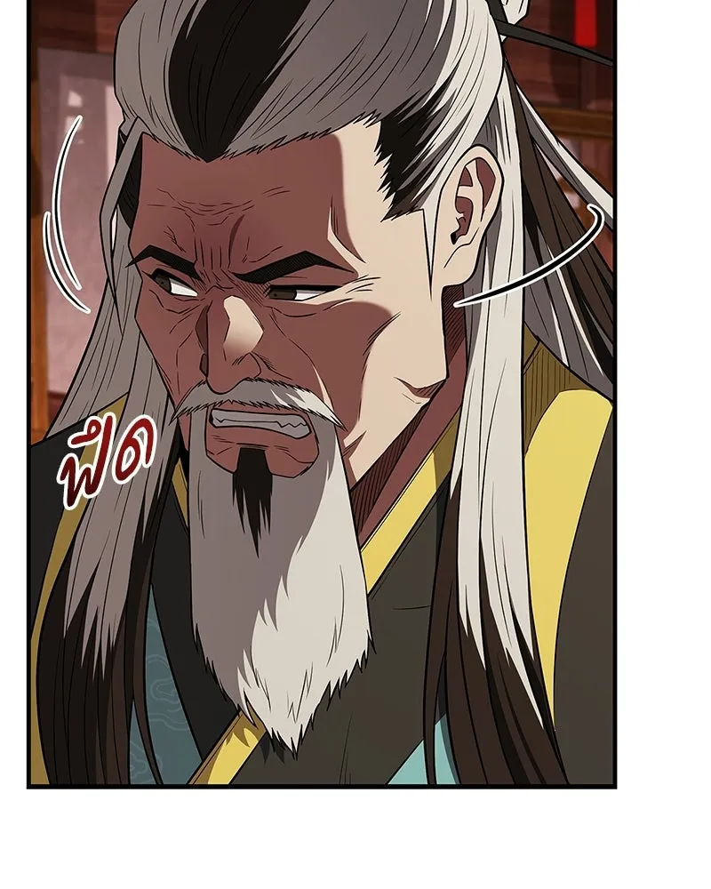 สุดยอดเทรนเนอร์แห่งยุทธภพ ตอนที่ 109 นี่คือการสู่ขอรึเปล่าเนี่ย รูปที่ 26