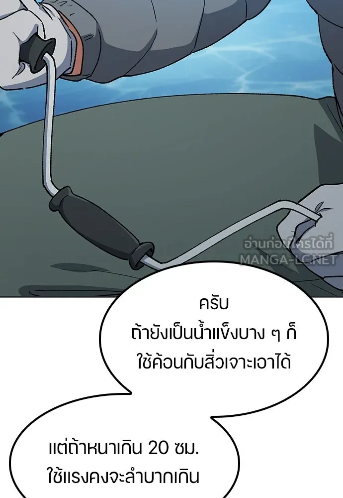 ตั้งแคมป์ฮีลใจในต่างโลก ตอนที่ 107 รูปที่ 69
