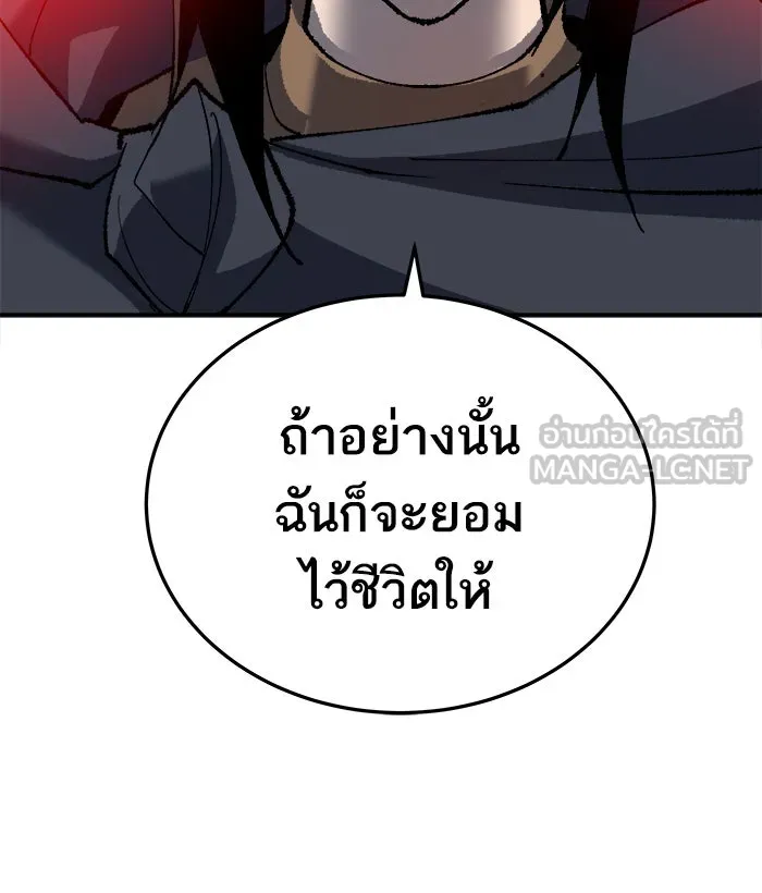 ยอดคนเลเวลทะลุ ตอนที่ 29 ชอนอักโด รูปที่ 48