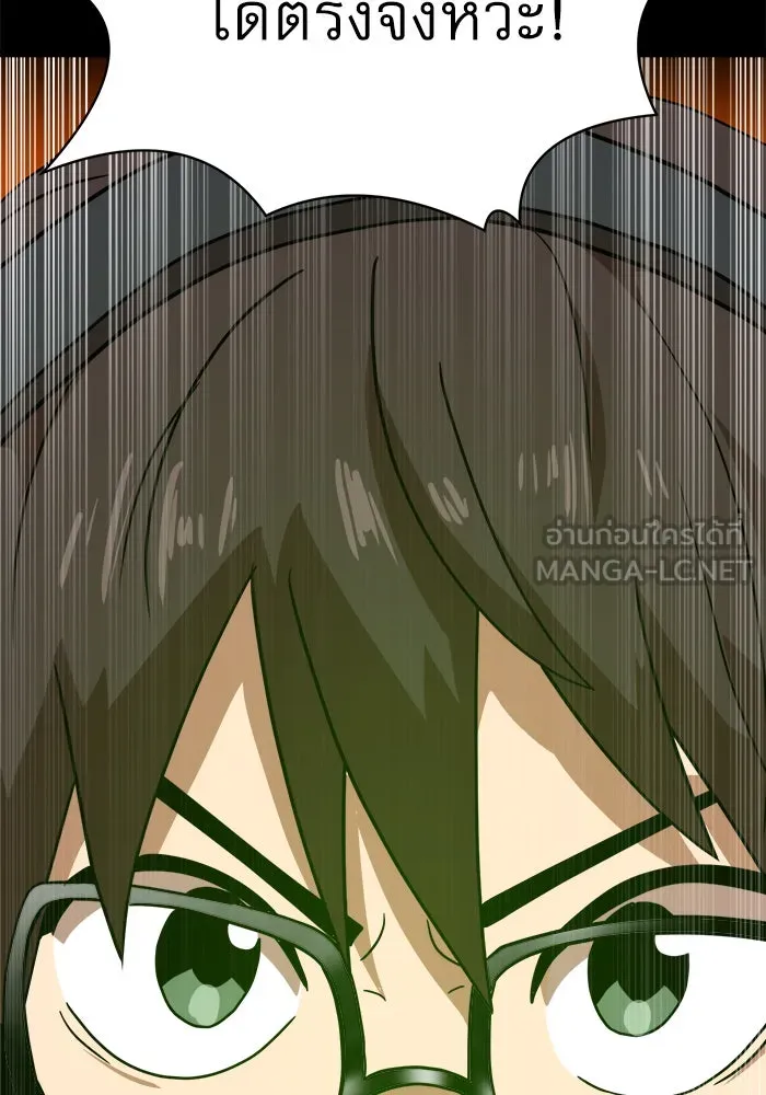 Double Click ตอนที่ 35 รูปที่ 81