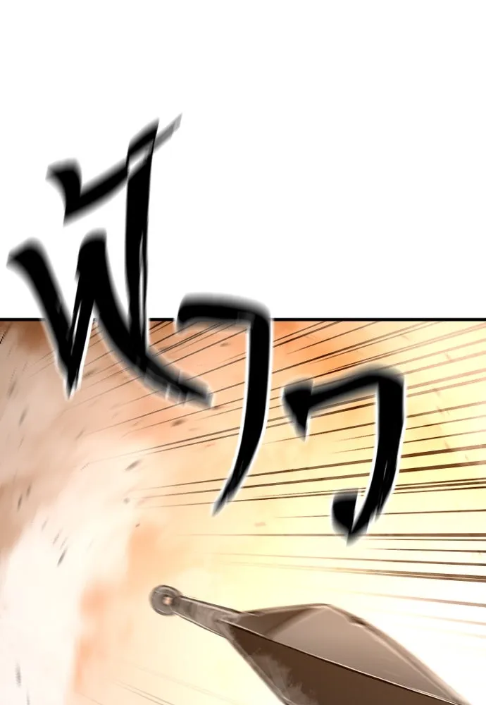 เส้นทางสู่เทพมาร ตอนที่ 31 รูปที่ 199