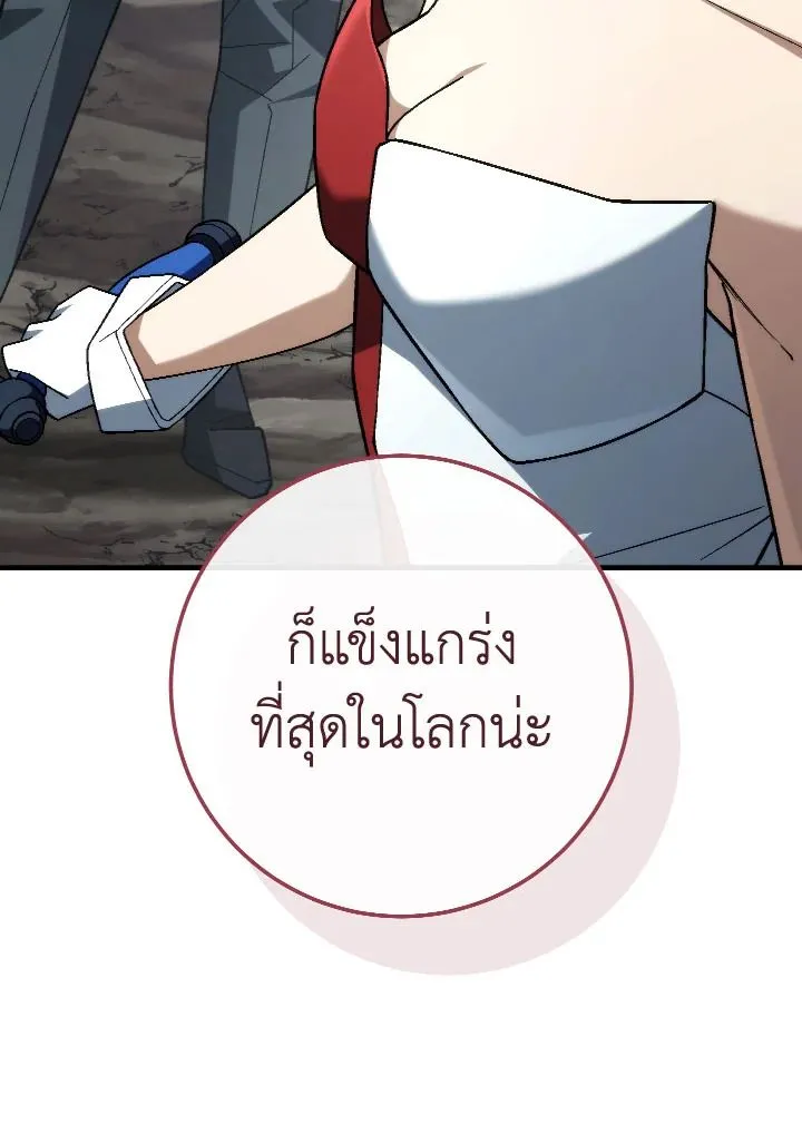 The Hero Returns ตอนที่ ตอนที่ 98 รูปที่ 93