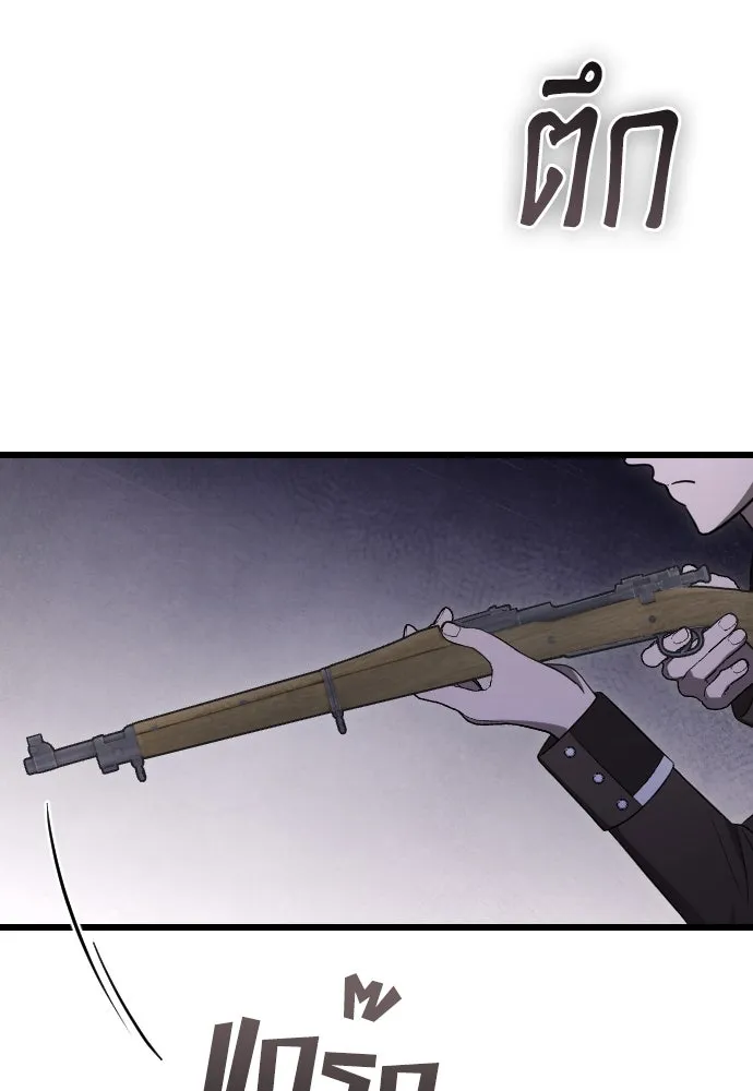 จำเลยหัวใจ ตอนที่ 52 รูปที่ 44