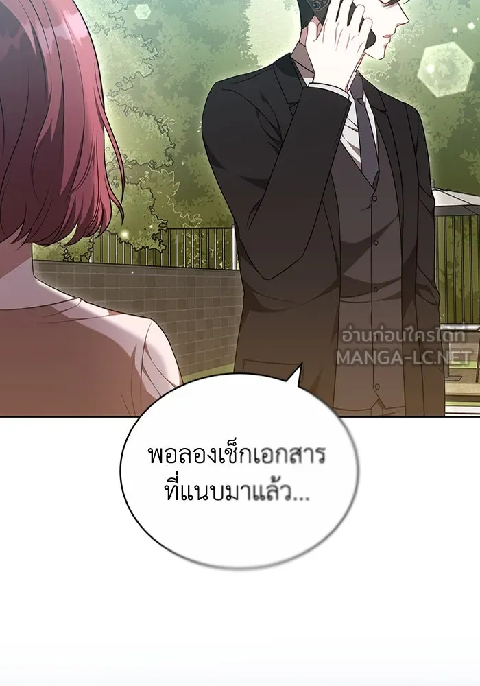 ละลายรักให้ล้นใจ ตอนที่ 50 รูปที่ 45