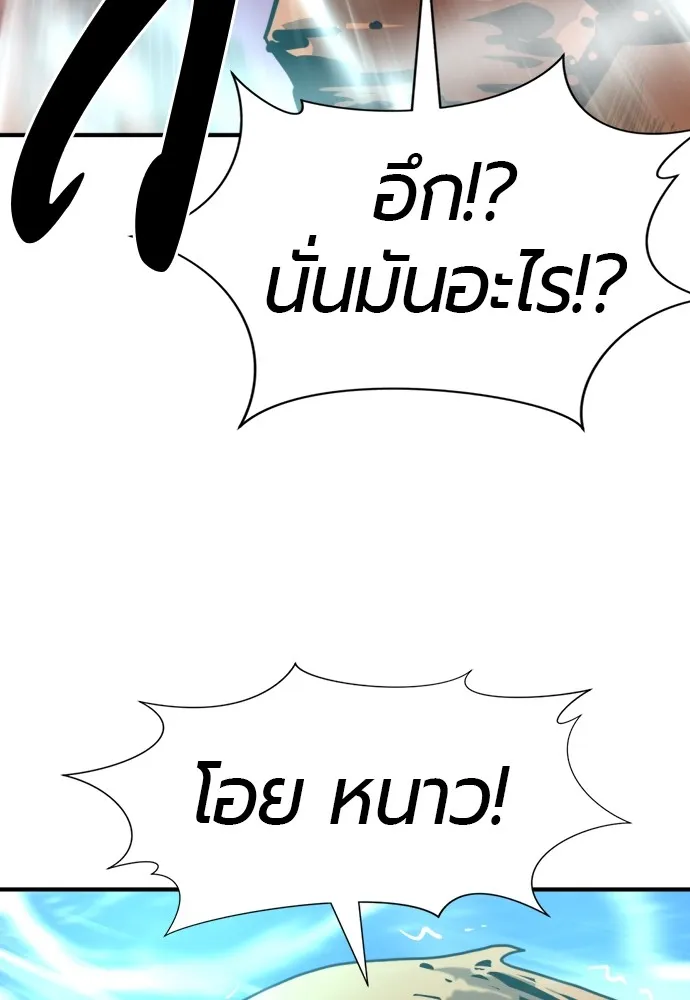 ยอดสถาปนิกผู้พิทักษ์อาณาจักร ตอนที่ 117 รูปที่ 76