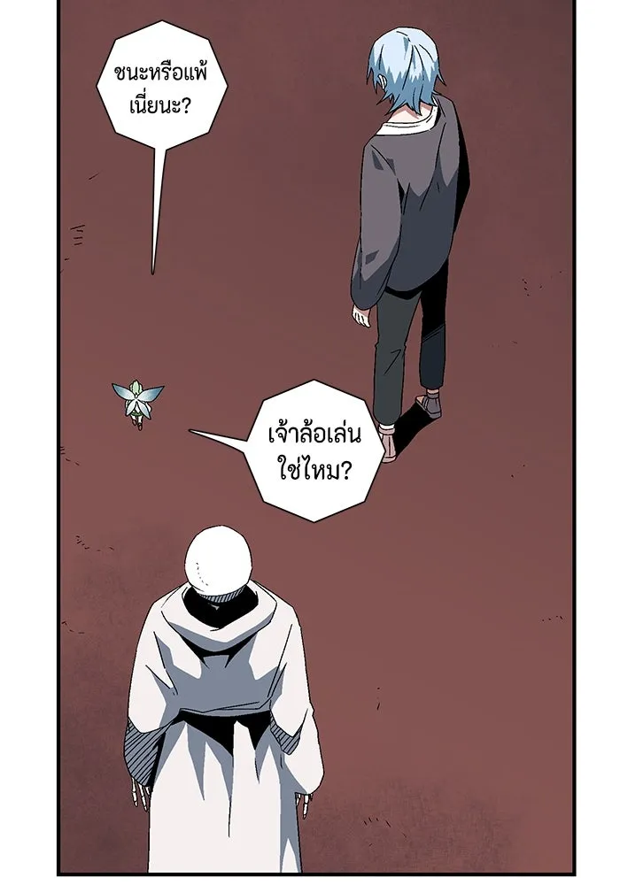 หนึ่งก้าวสู่เจ้ามาร ตอนที่ 61 ราชา (18) รูปที่ 76