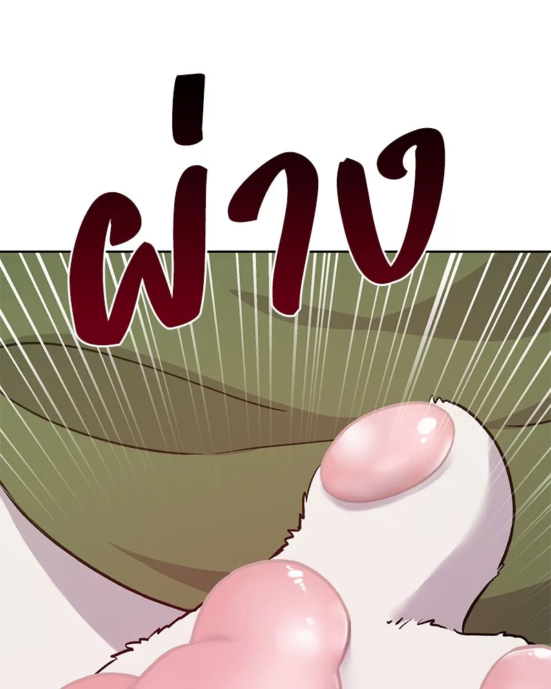 ปลูกผักพิชิตหอคอย ตอนที่ 22 รูปที่ 182