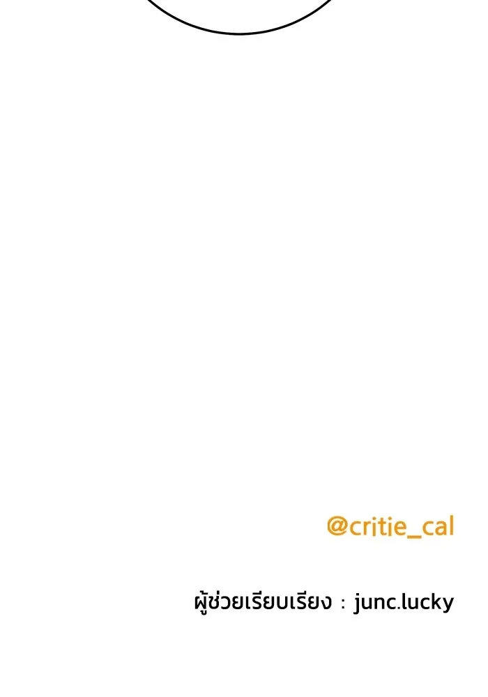 ราชินีนักบู๊ ตอนที่ 26 รูปที่ 181