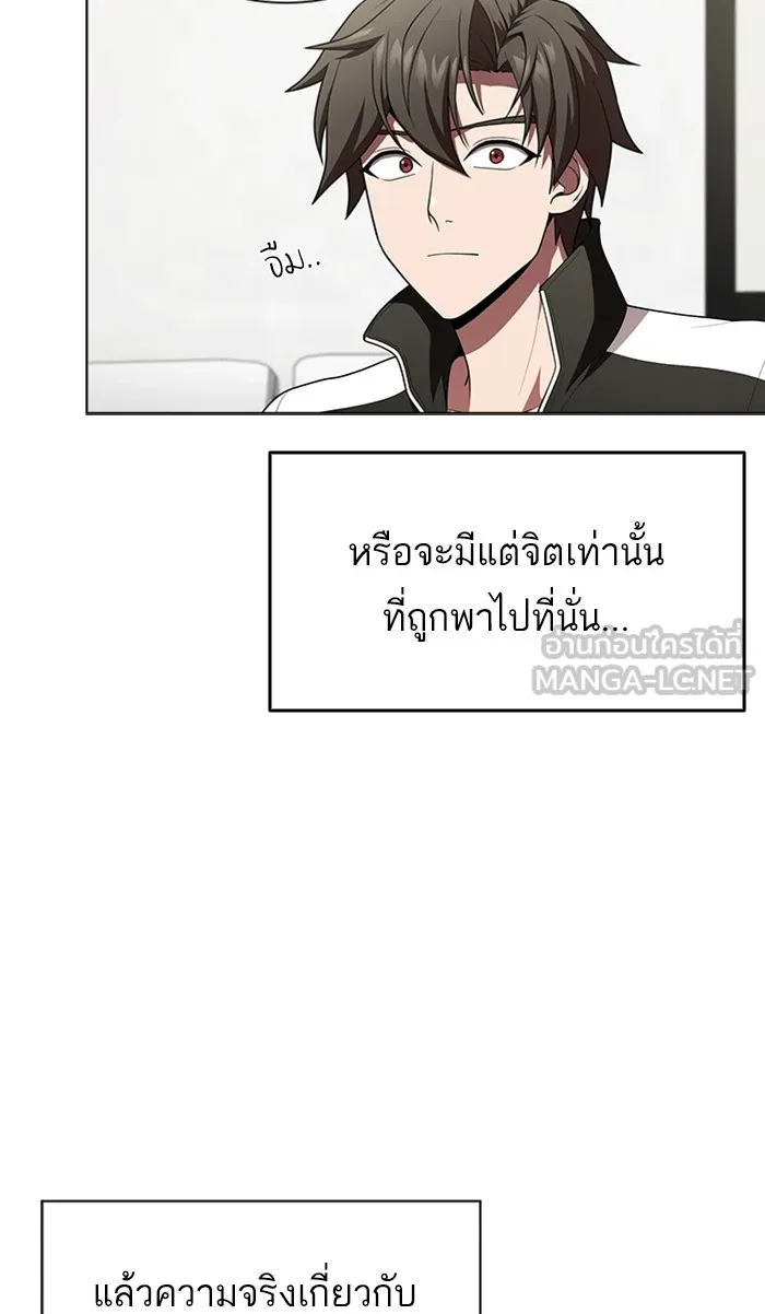 ผู้เล่นขั้นเทพแห่งหอคอยฝึกสอน ตอนที่ 86 รูปที่ 6