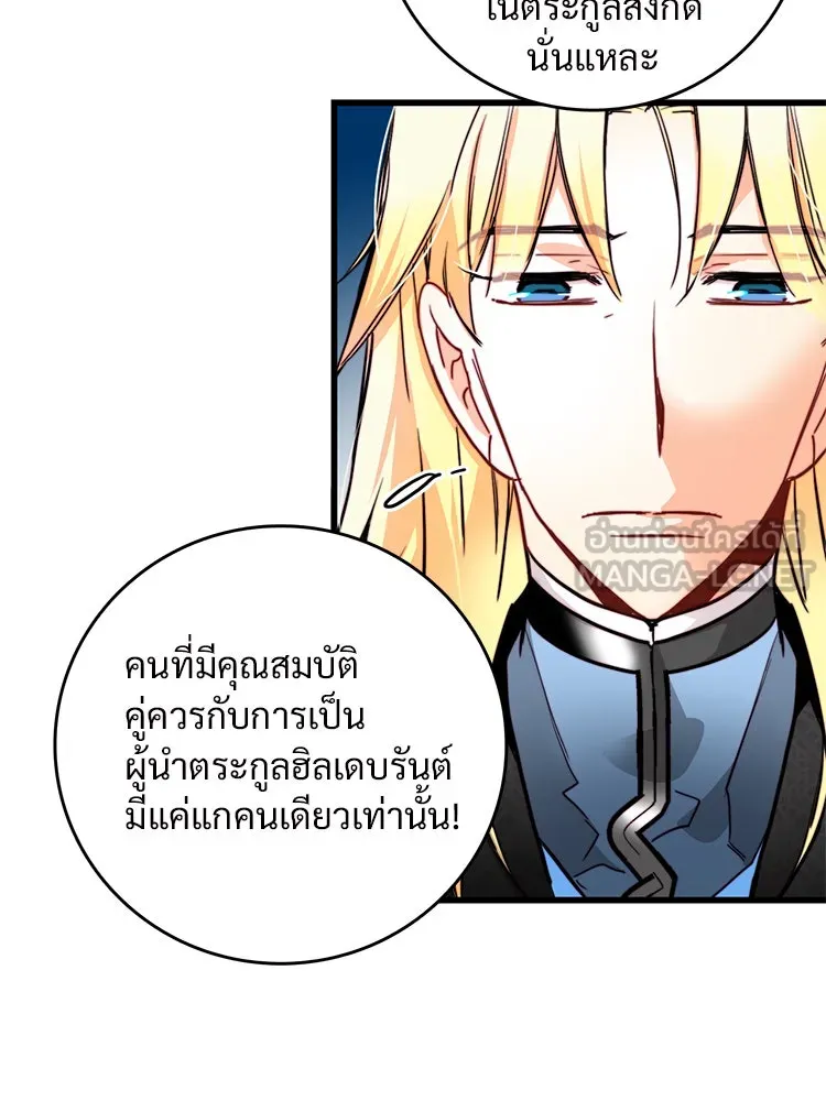 Bring the Love ตอนที่ 24 รูปที่ 72