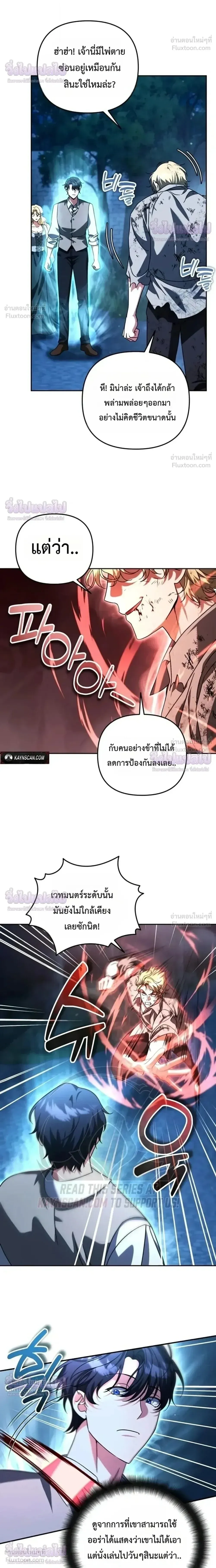 Sovereign of the Infinite Clones ร_างโคลนของฉ_นกำล_งกลายเป_นตำนาน ตอนที่ ตอนที่ 90 รูปที่ 17