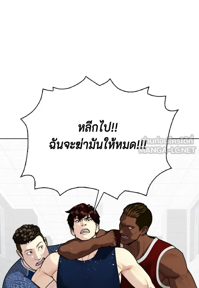 หมาหัวเน่าเก๋าเกินไป ตอนที่ 168 รูปที่ 21
