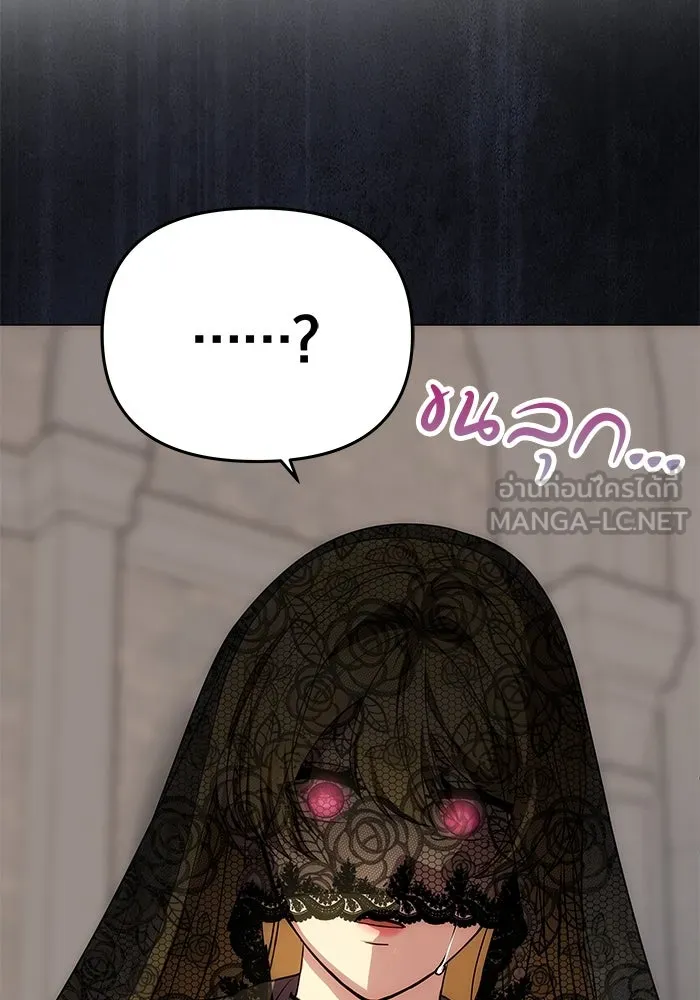 เกมรักจับสามี ตอนที่ 22 รูปที่ 105