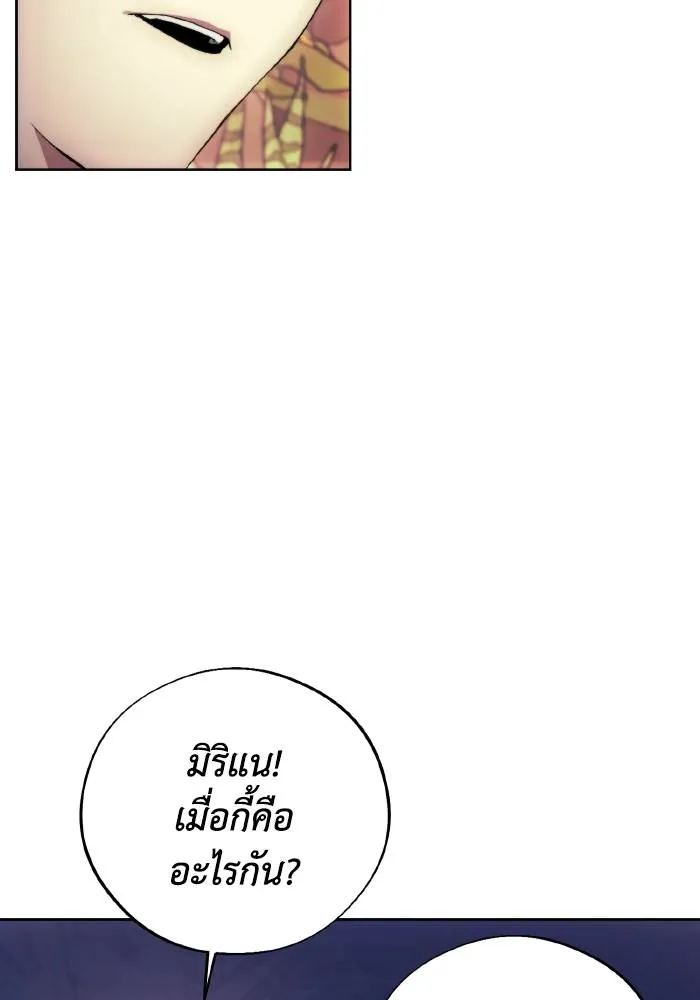 ศึกชิงบัลลังก์เทพเจ้ ตอนที่ 96 รูปที่ 89