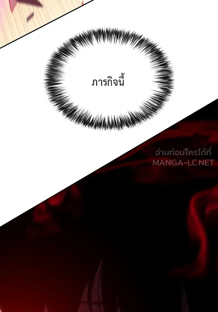 ลูกชายคนเล็กของดยุกคือมือสังหาร ตอนที่ 15 รูปที่ 114