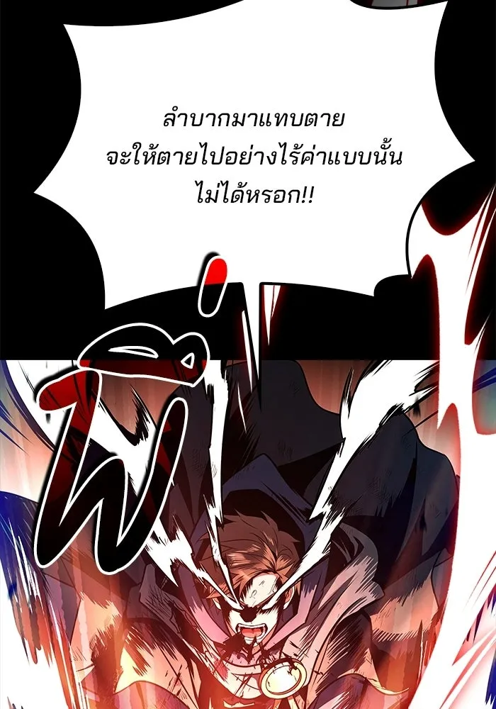ครัวจอมเวท ตอนที่ 114 รูปที่ 22