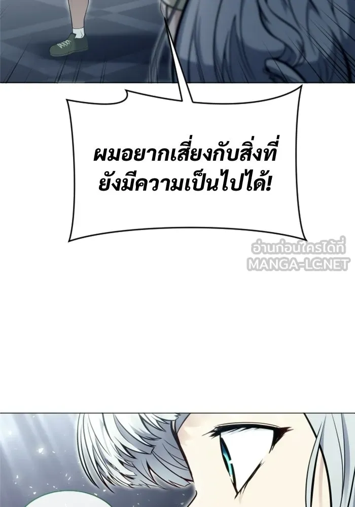 อูเร็ค มาซิโน่ ตอนที่ 34 กองหนุนของตระกูล รูปที่ 150