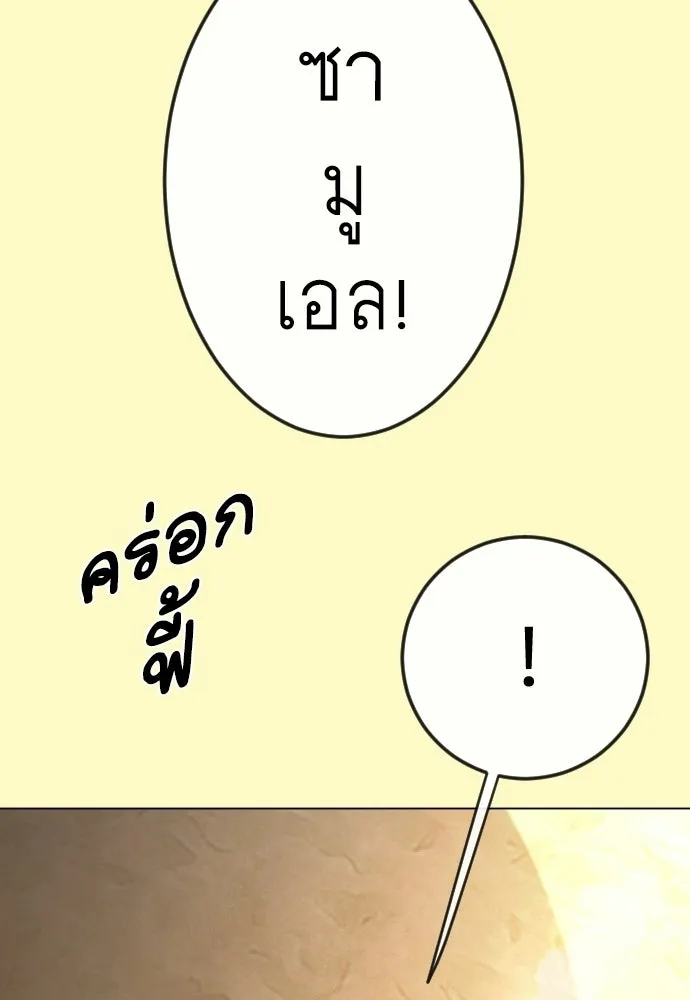 ยุคแห่งยอดมนุษย์ ตอนที่ 138 รูปที่ 167