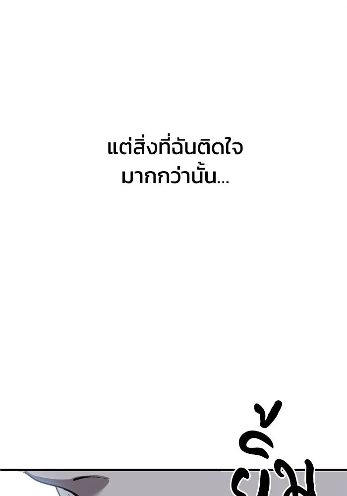 ชีวิตรักฉบับเดจาวู ตอนที่ 11 รูปที่ 82