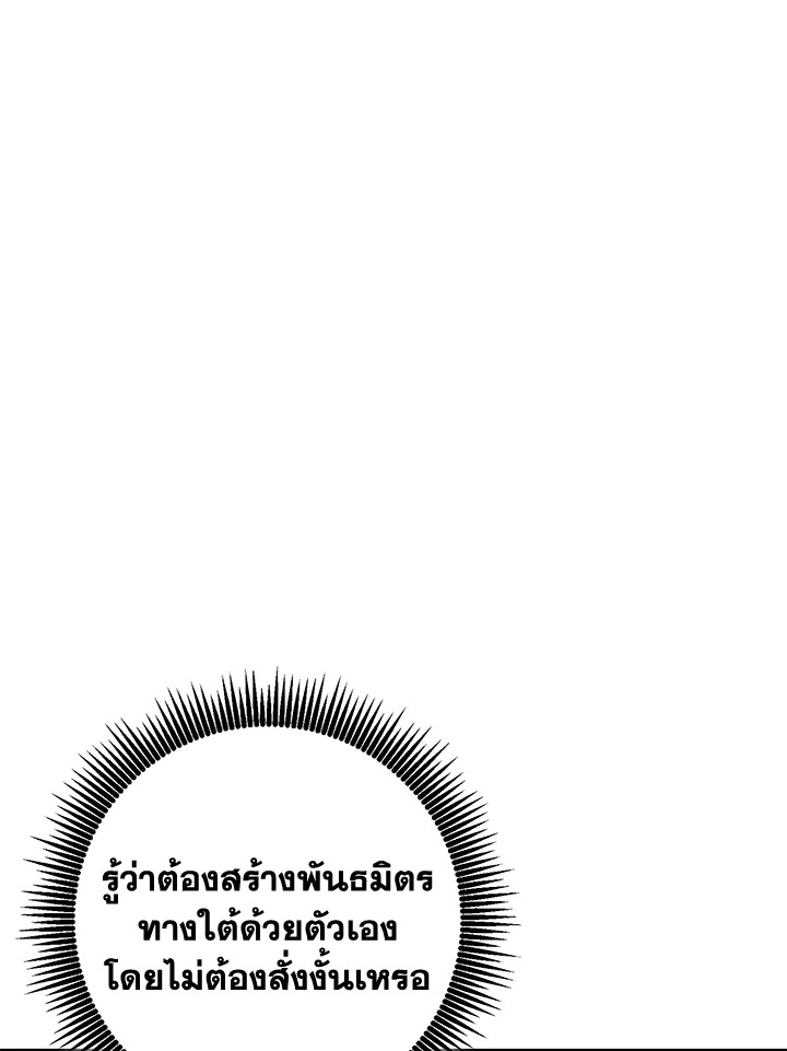 พลทหารโครงกระดูกผู้ม ตอนที่ 169 รูปที่ 67