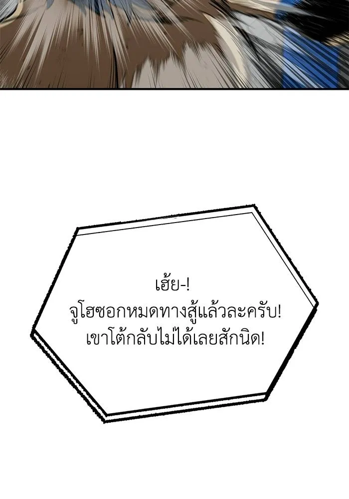 ราชาแห่งอ็อกทากอน ตอนที่ 24 รูปที่ 83