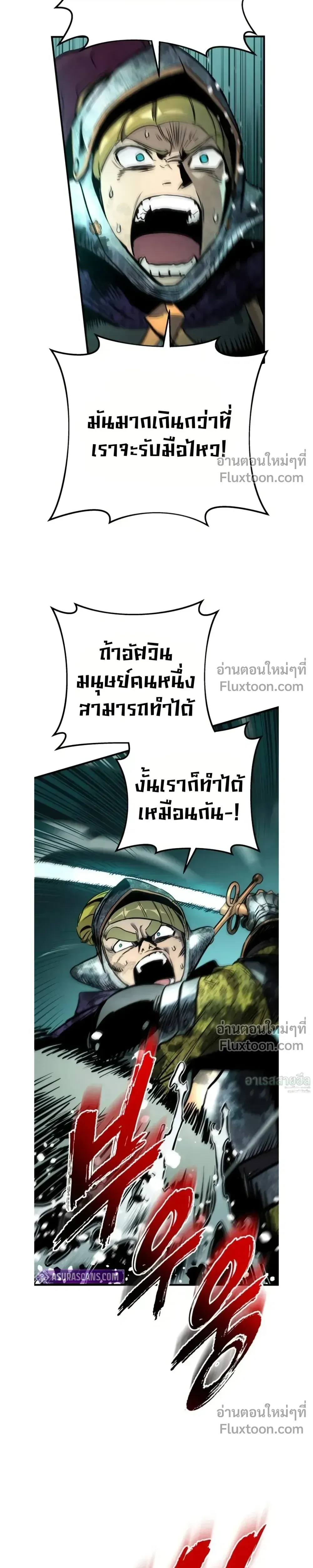 The Wandering Knight_s Survival Manual การเอาช_ว_ตรอด ของอ_ศว_นพเนจร ตอนที่ ตอนที่ 29 รูปที่ 18