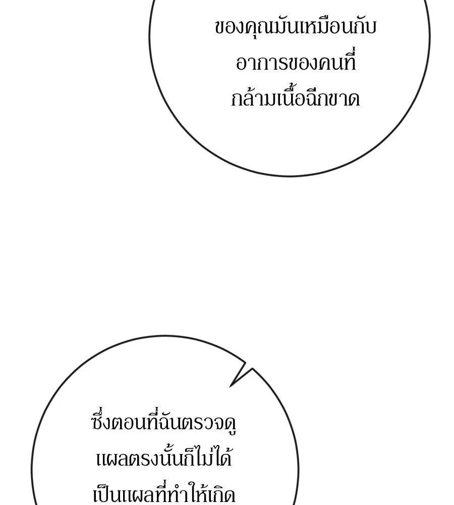 เบื้องหลังรอยยิ้มของเจ้าหญิง ตอนที่ 40 รูปที่ 116