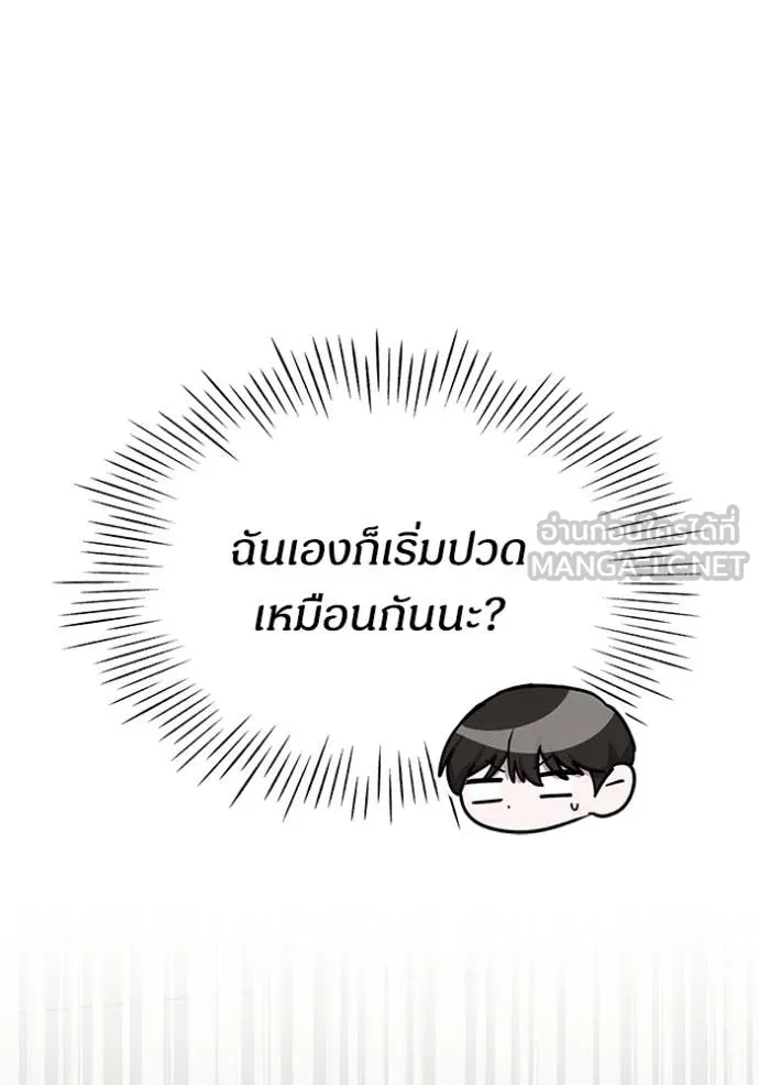 ฉันเนี่ยนะ ตอนที่ 49 รูปที่ 19