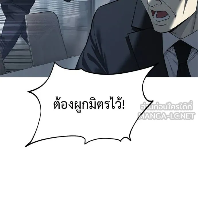 มัจจุราช ตอนที่ 10 รูปที่ 70