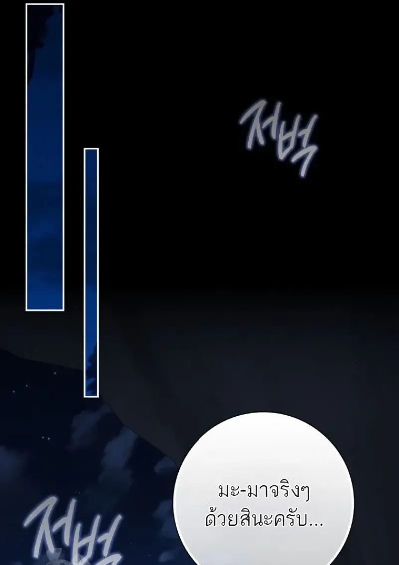 The Reincarnated Assassin Is a Swordmaster ตอนที่ ตอนที่ 79 รูปที่ 79