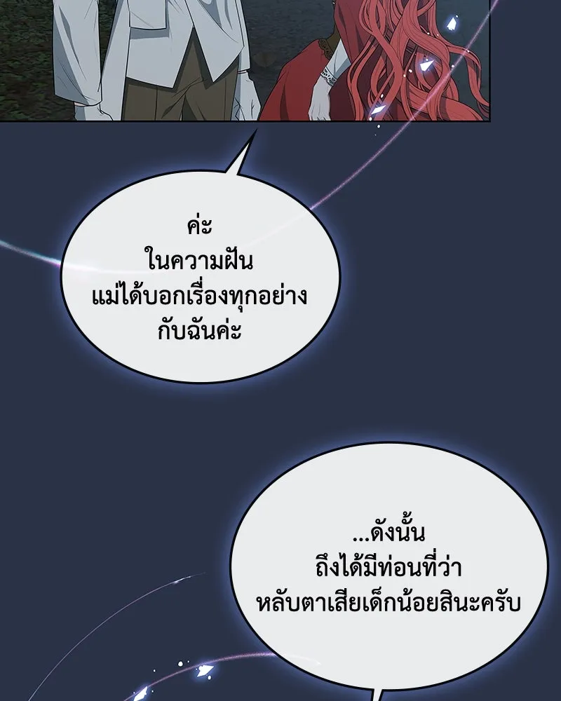 ขอบคุณที่หักหลัง ตอนที่ 42 รูปที่ 7