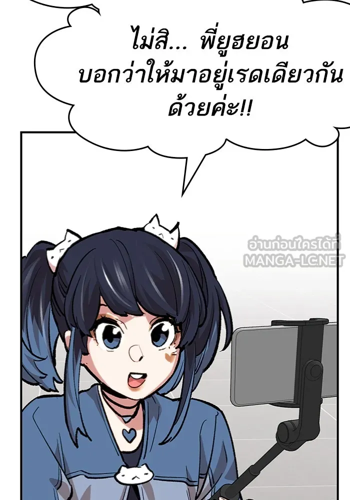 ยอดคนเลเวลทะลุ ตอนที่ 13 เลเยอร์ปาร์ตี้ (1) รูปที่ 99