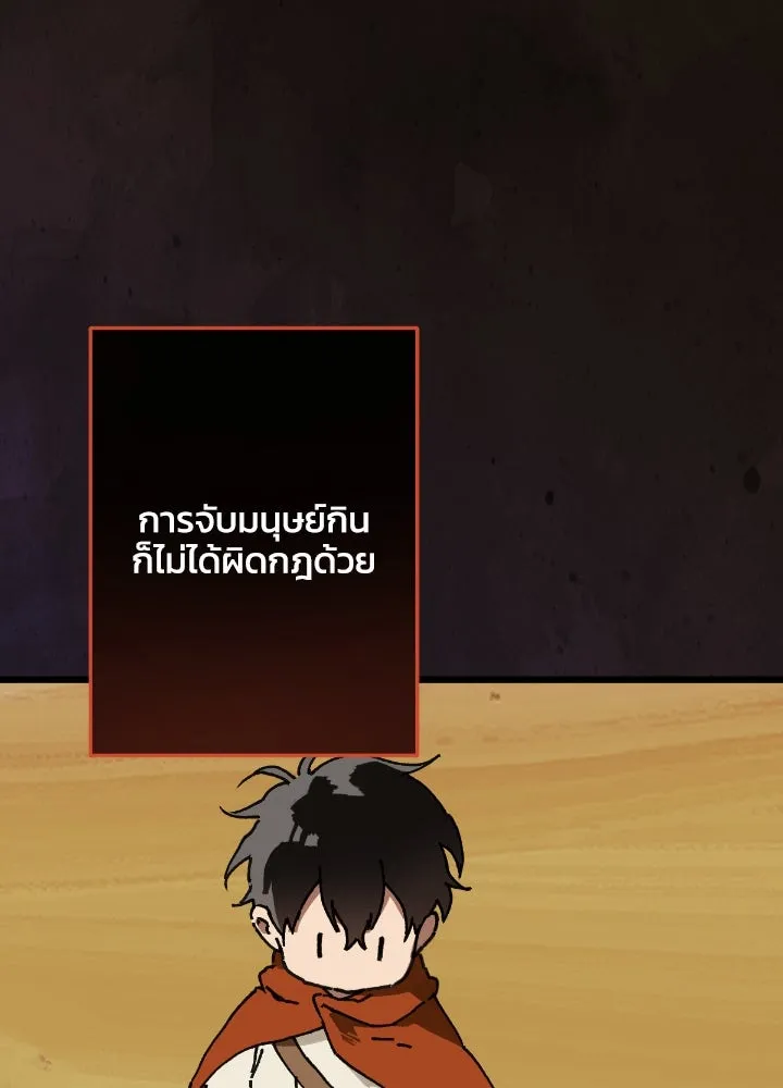 มัมหมีจ๋าหนูมาแบ๊ว ตอนที่ 3 รูปที่ 94