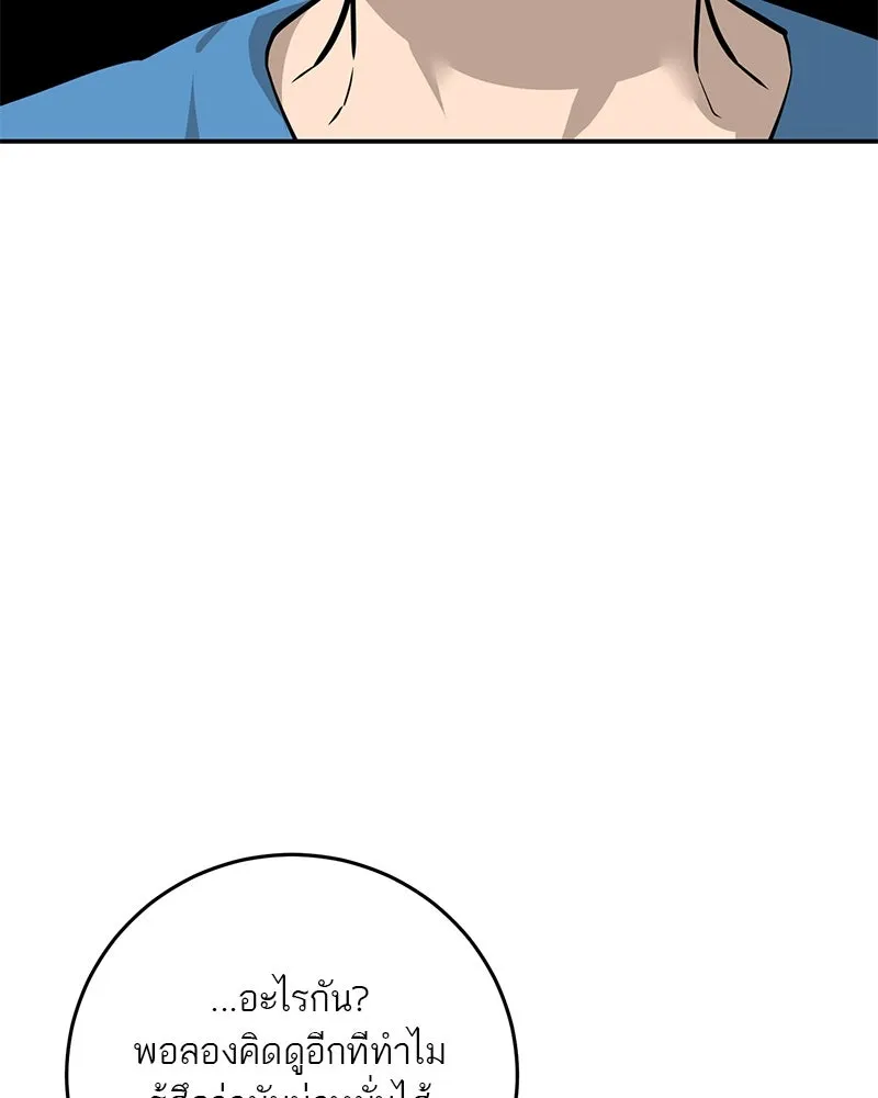 ตำนานเทพธิดาตกสวรรค์ ตอนที่ 92 รูปที่ 41