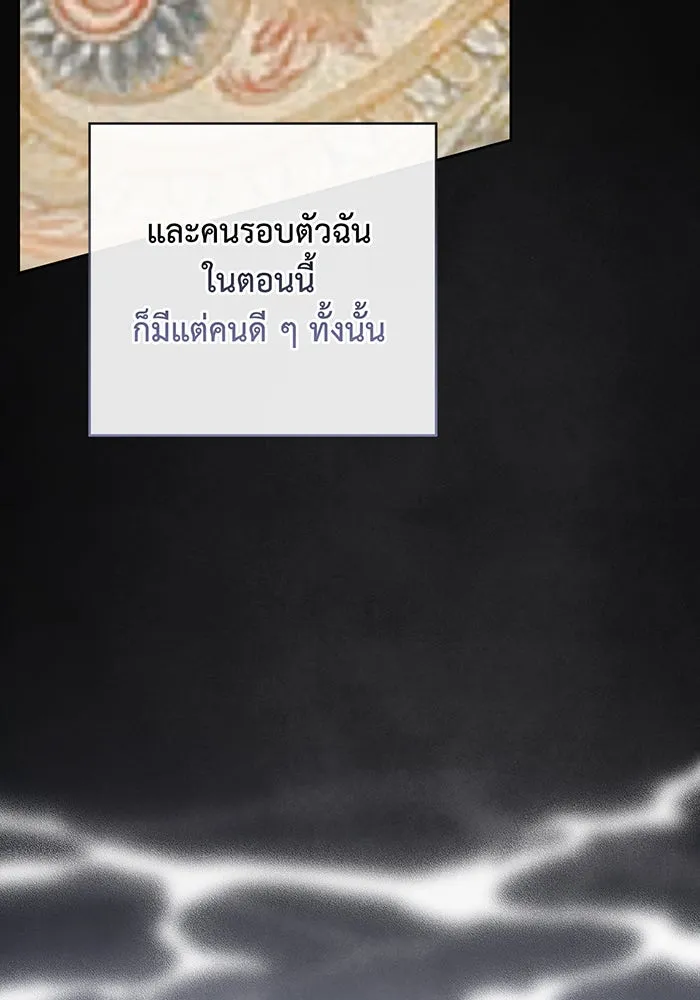 หนูน้อยทรราช ตอนที่ 108 รูปที่ 5