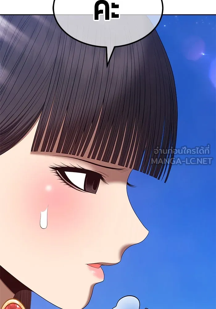 +99 ท่อนไม้พร้อมบวก ตอนที่ 77 รูปที่ 81