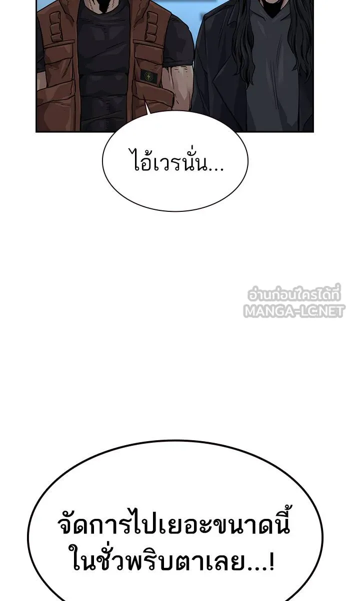 To not die ตอนที่ 44 รูปที่ 108