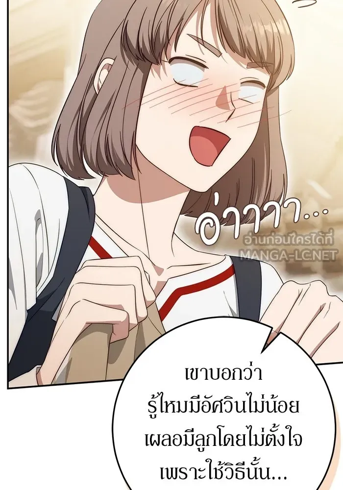 เบื้องหลังรอยยิ้มของเจ้าหญิง ตอนที่ 67 รูปที่ 15