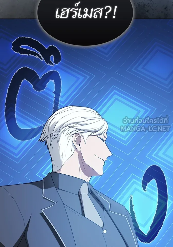 ผู้เล่นขั้นเทพแห่งหอคอยฝึกสอน ตอนที่ 200 รูปที่ 126