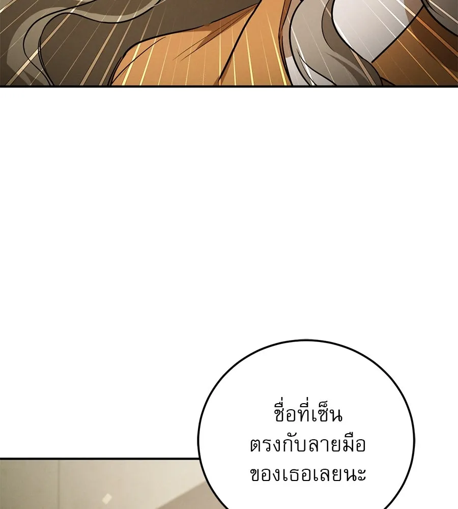 เรือนจำรัก ตอนที่ 2 รูปที่ 80